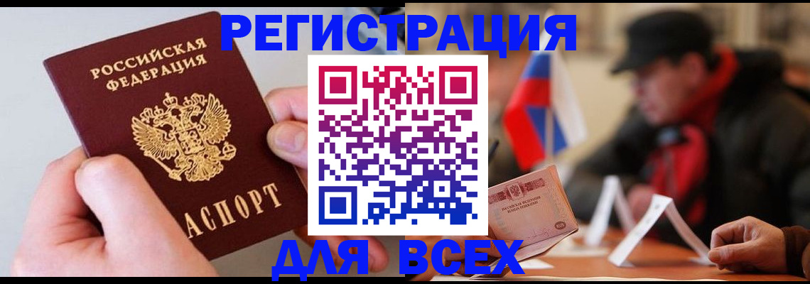 временная регистрация надежно в Норильске